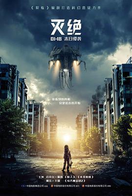 纪录片候鸟档案湿地取景海报位